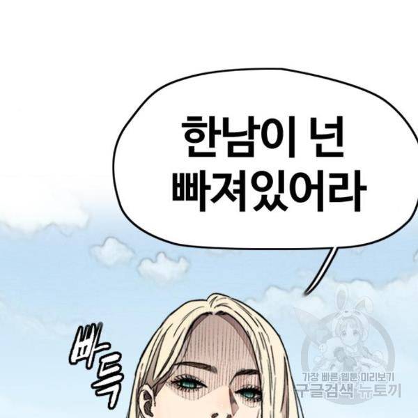 윈드브레이커 4부 6화 30