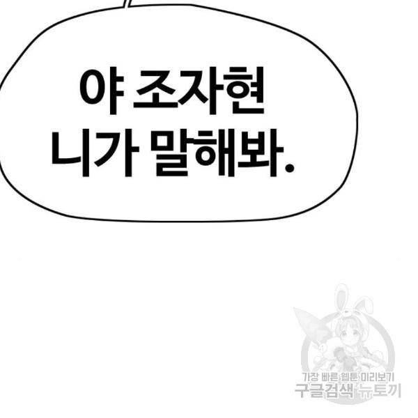 윈드브레이커 4부 6화 32