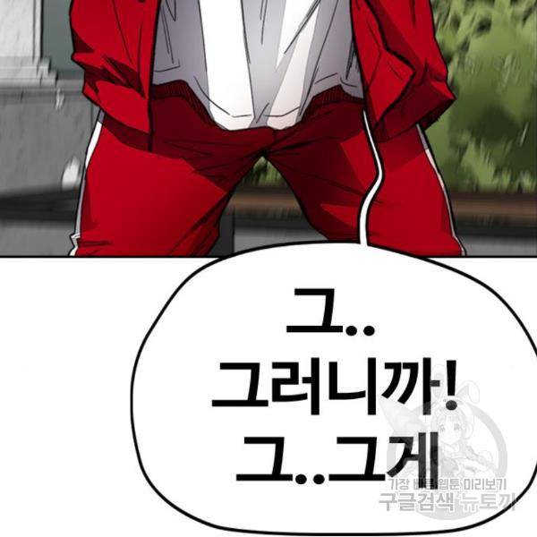 윈드브레이커 4부 6화 35