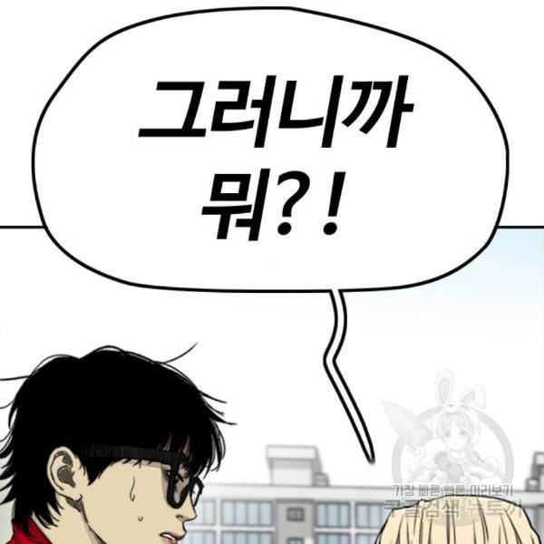 윈드브레이커 4부 6화 37
