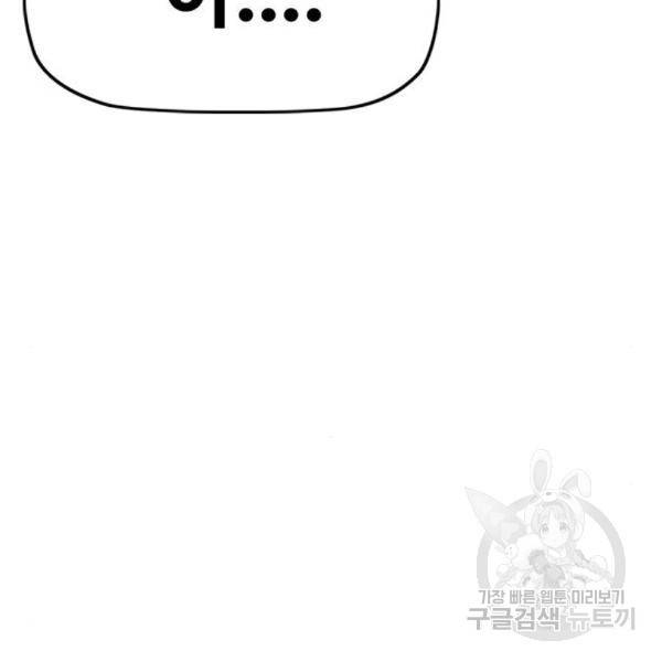 윈드브레이커 4부 6화 39