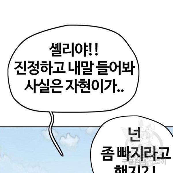 윈드브레이커 4부 6화 41