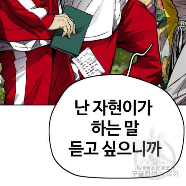 윈드브레이커 4부 6화 43