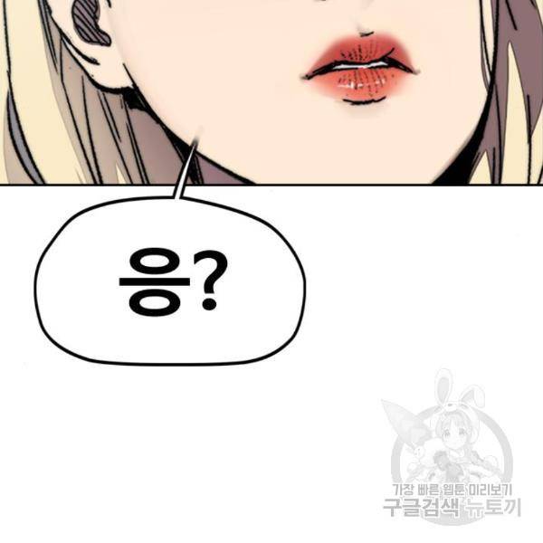 윈드브레이커 4부 6화 51