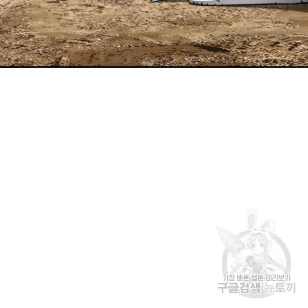 윈드브레이커 4부 6화 56