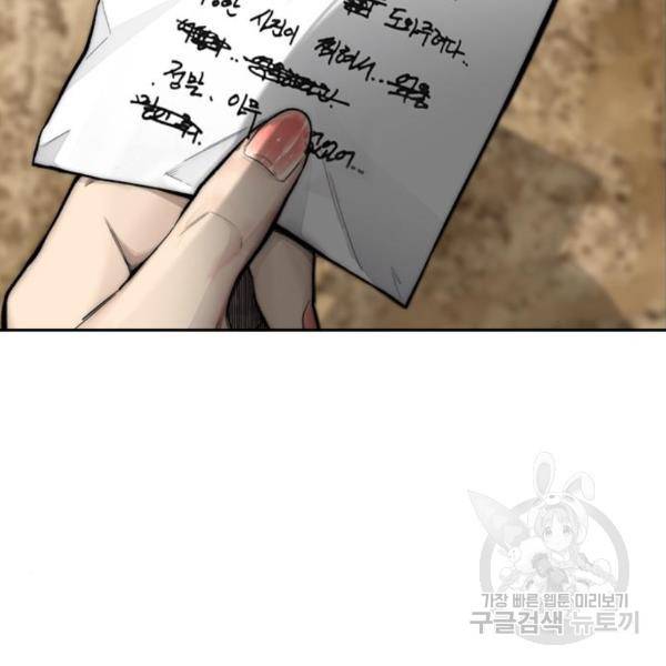 윈드브레이커 4부 6화 63