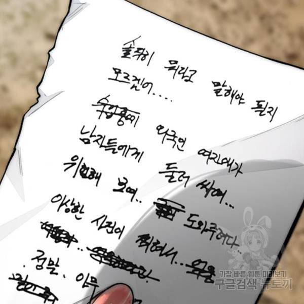 윈드브레이커 4부 6화 65