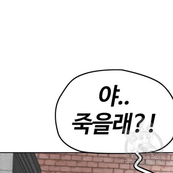 윈드브레이커 4부 6화 71