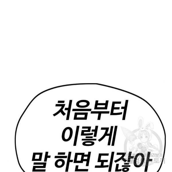윈드브레이커 4부 6화 74