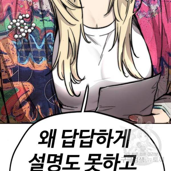 윈드브레이커 4부 6화 76