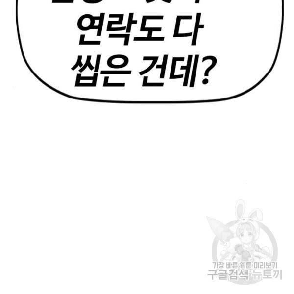 윈드브레이커 4부 6화 77