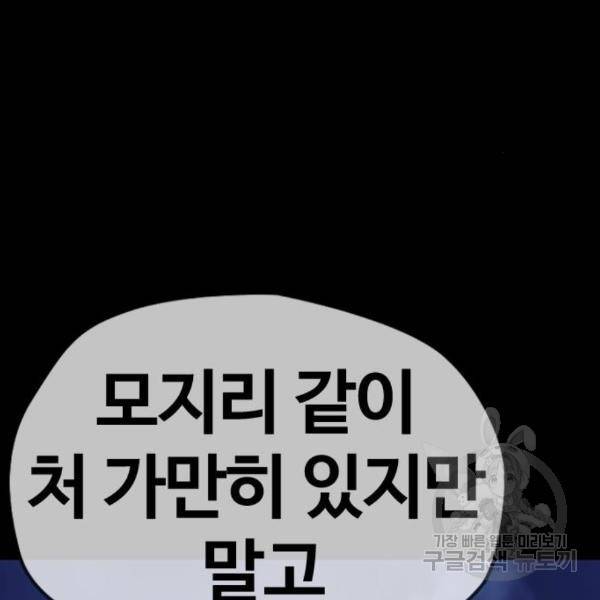 윈드브레이커 4부 6화 80