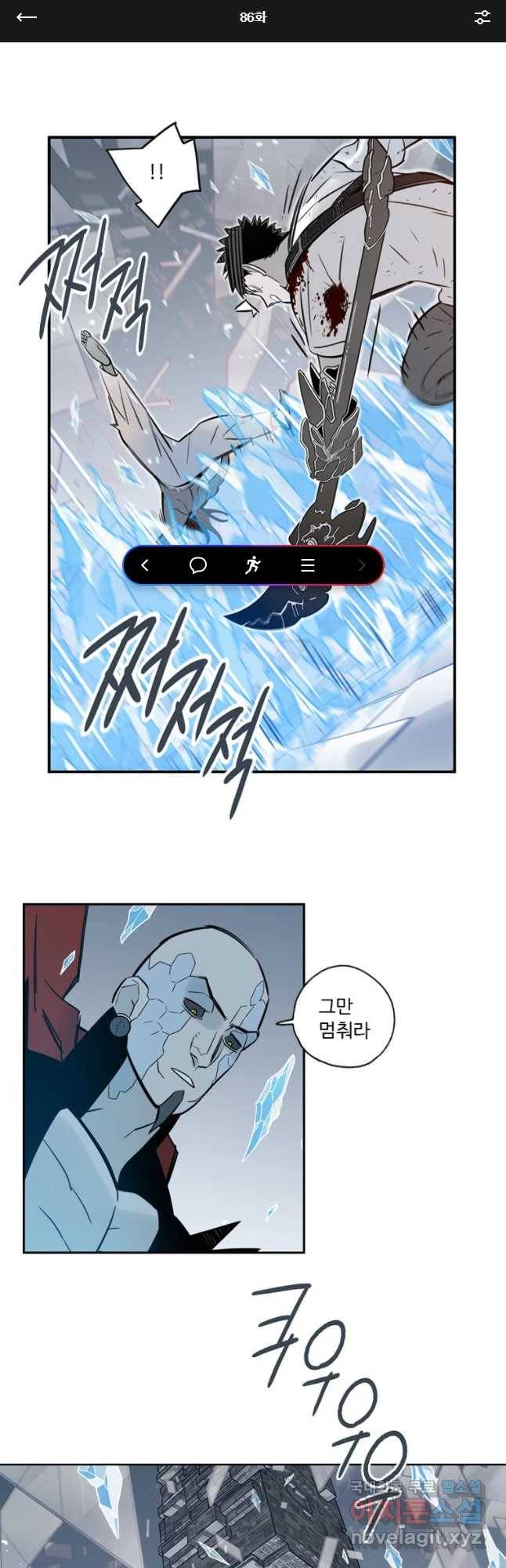 랑데부 86화 1