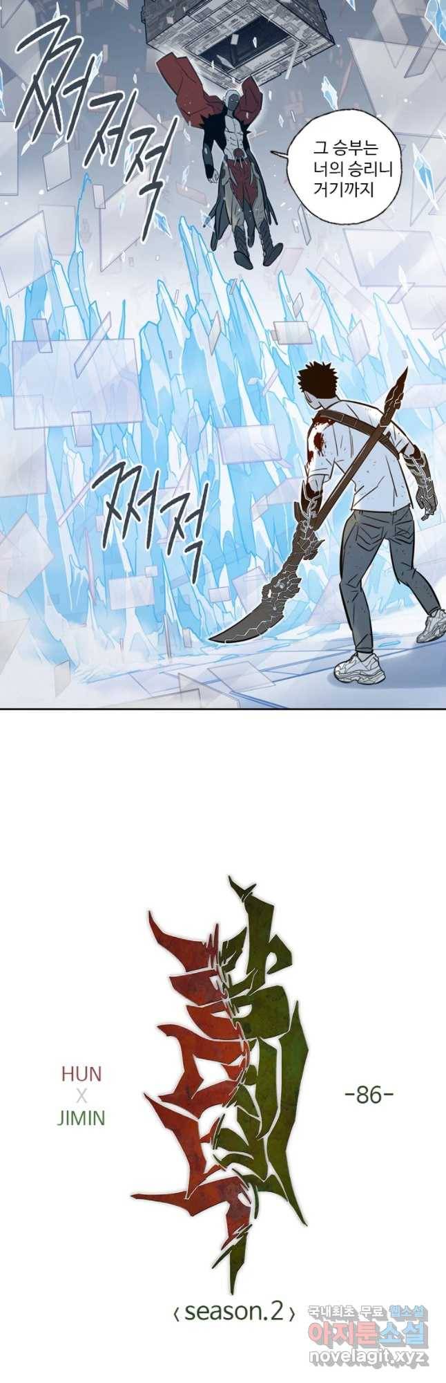 랑데부 86화 2
