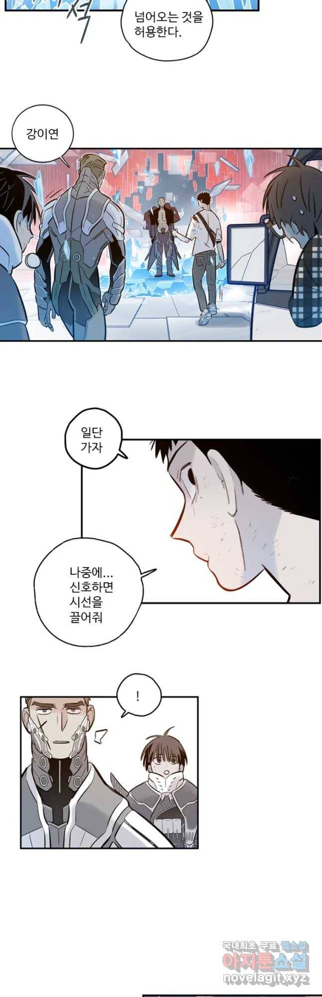 랑데부 86화 4