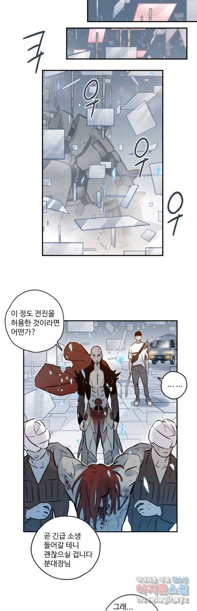 랑데부 86화 5