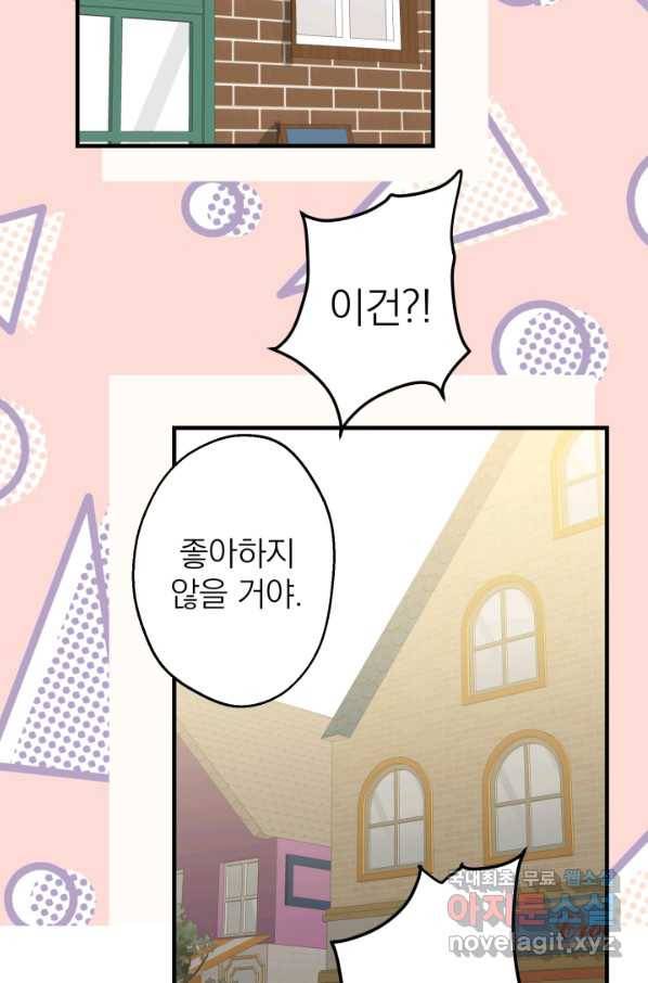 세계관 최강자들이 내게 집착한다 45화 16