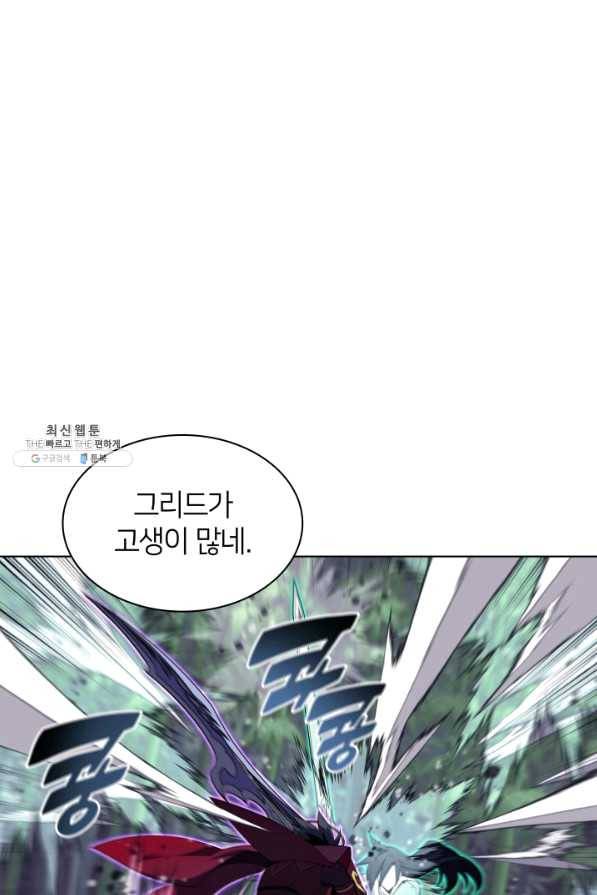 템빨(카카오) 121화 2