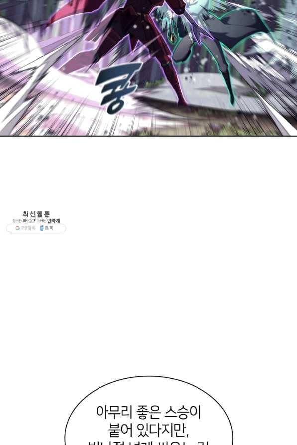 템빨(카카오) 121화 3
