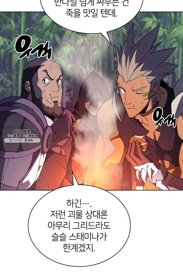 템빨(카카오) 121화 4