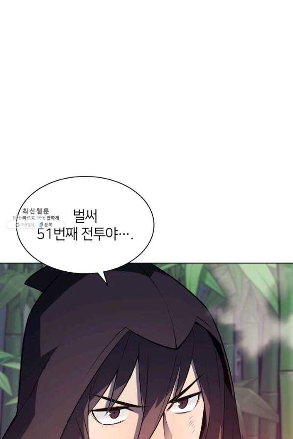 템빨(카카오) 121화 5