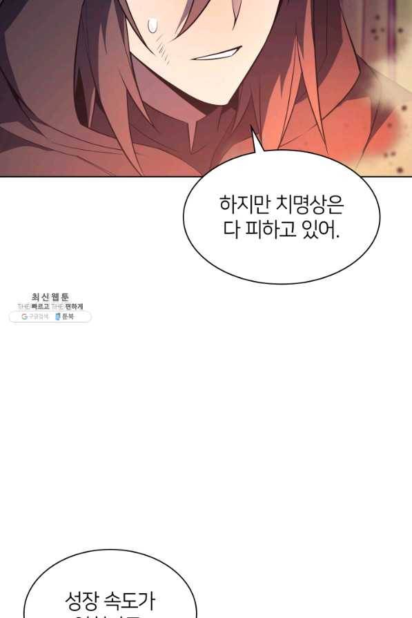 템빨(카카오) 121화 6