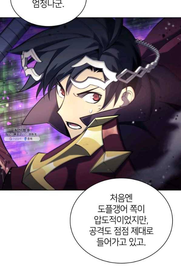 템빨(카카오) 121화 7