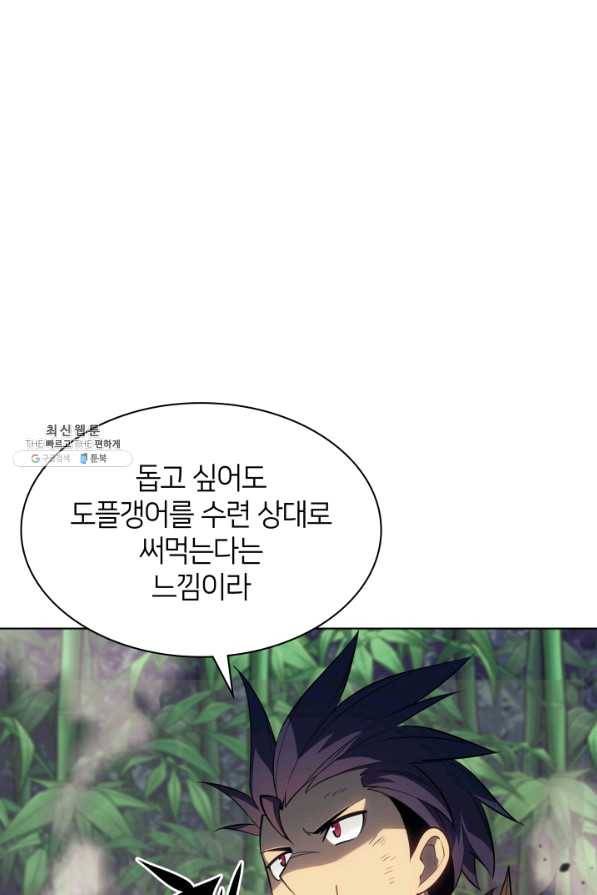 템빨(카카오) 121화 8