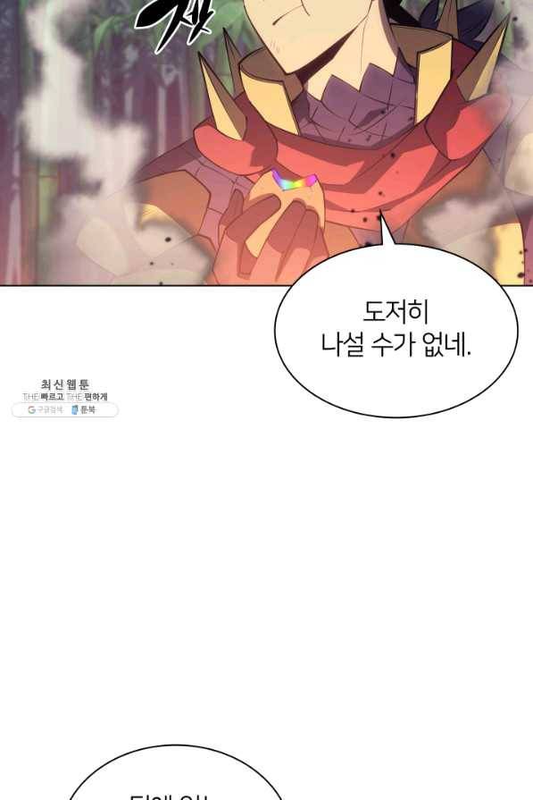 템빨(카카오) 121화 9