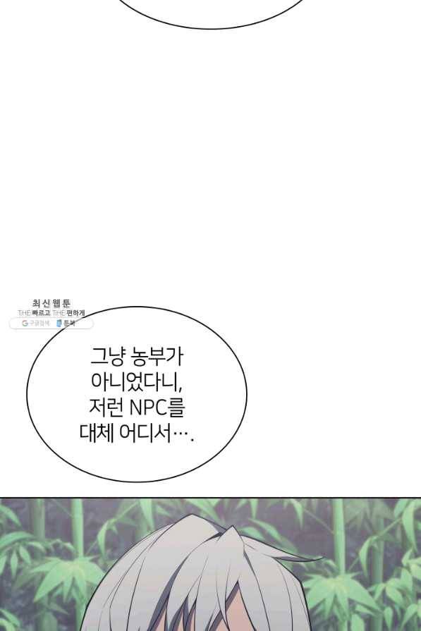 템빨(카카오) 121화 11