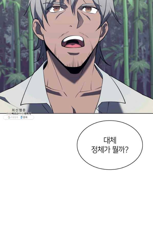 템빨(카카오) 121화 12