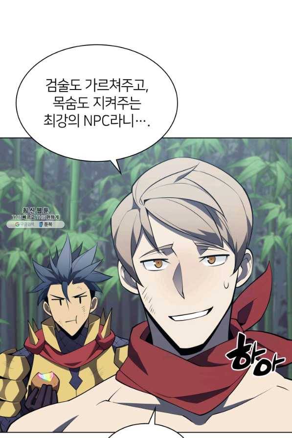 템빨(카카오) 121화 13