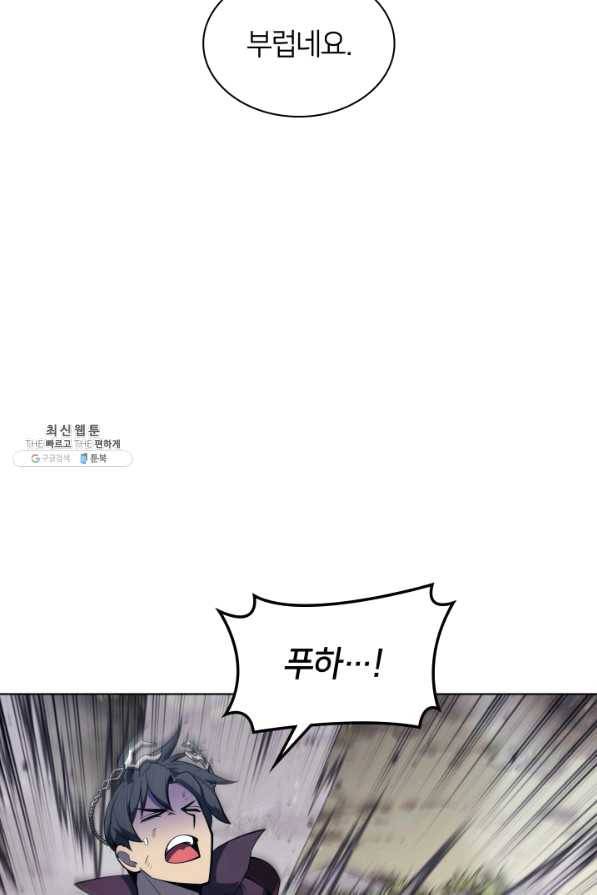 템빨(카카오) 121화 14