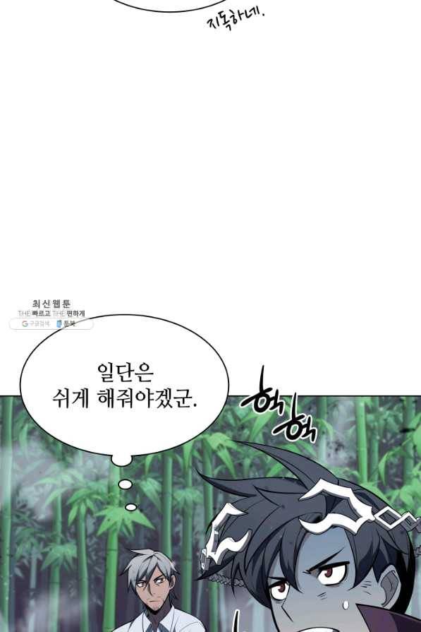 템빨(카카오) 121화 17