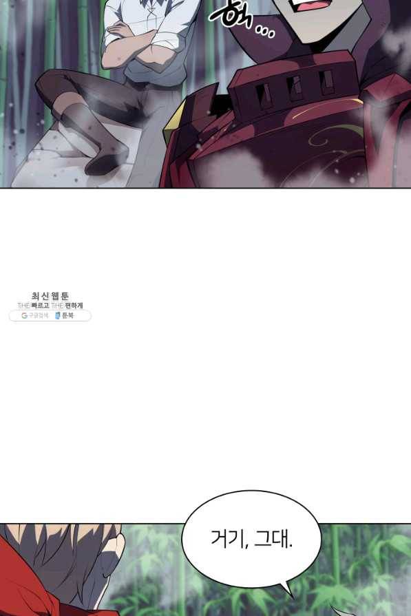 템빨(카카오) 121화 18
