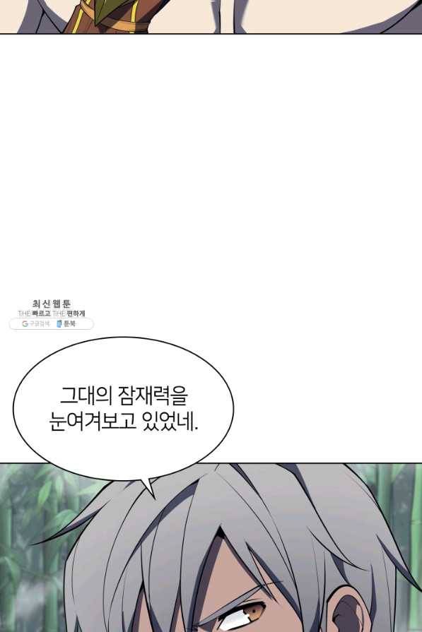 템빨(카카오) 121화 21