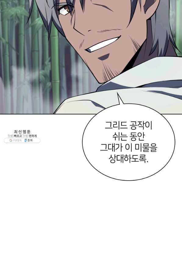 템빨(카카오) 121화 22
