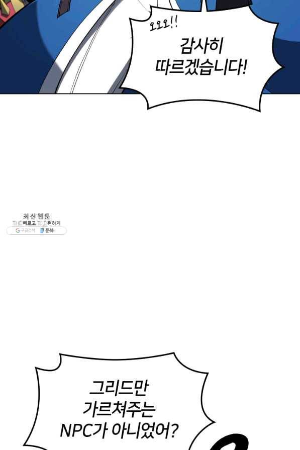 템빨(카카오) 121화 24