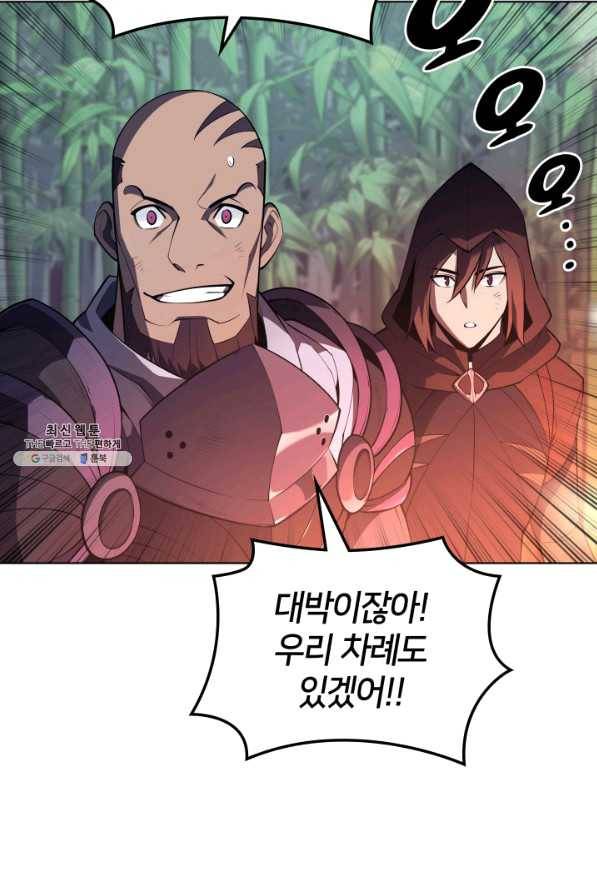 템빨(카카오) 121화 25