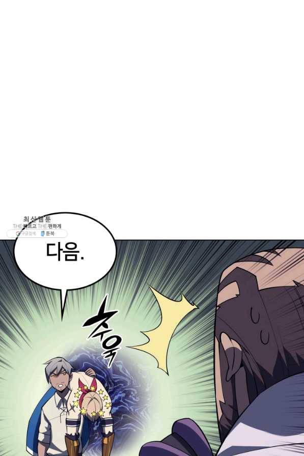 템빨(카카오) 121화 26