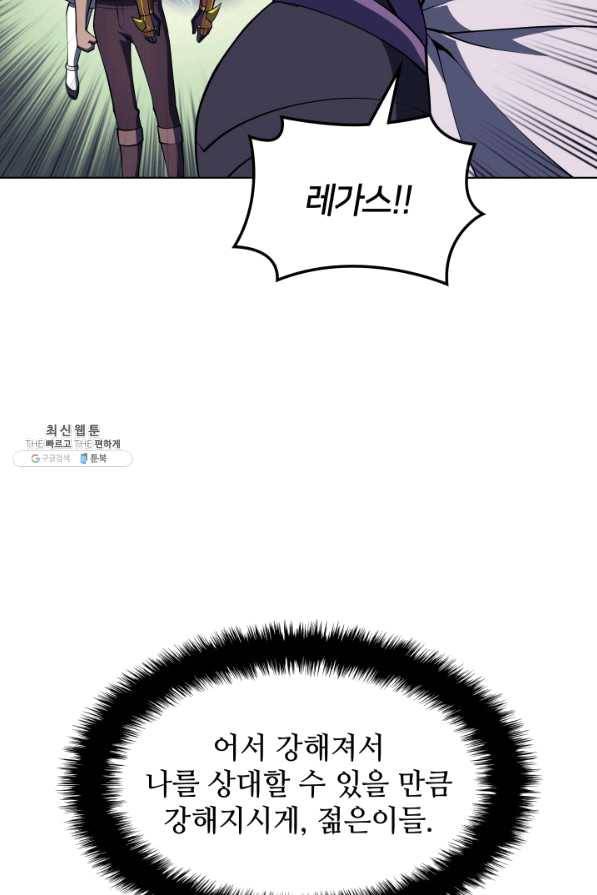 템빨(카카오) 121화 27