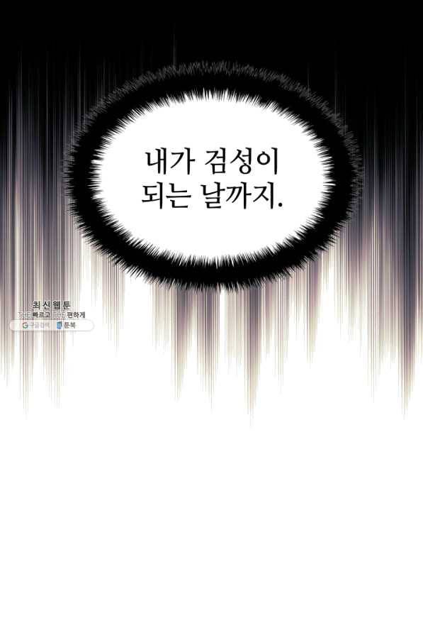 템빨(카카오) 121화 29