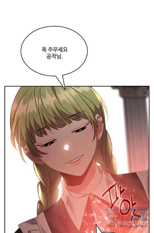 공작가의 99번째 신부 34화 3