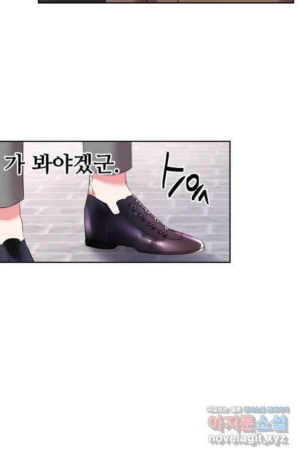 공작가의 99번째 신부 34화 9