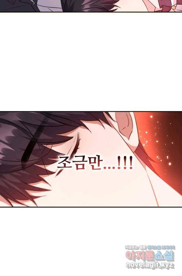 공작가의 99번째 신부 34화 12