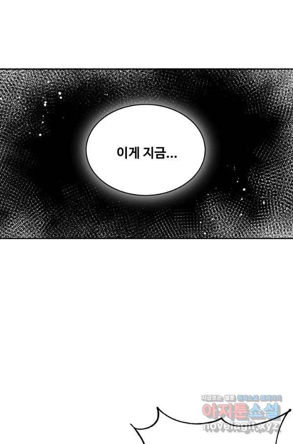 공작가의 99번째 신부 34화 13