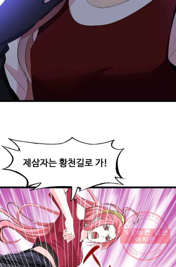 천하무적 임훈 68화 3