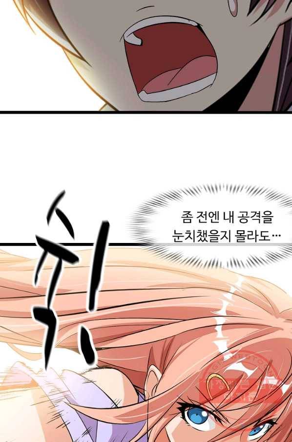 천하무적 임훈 68화 6