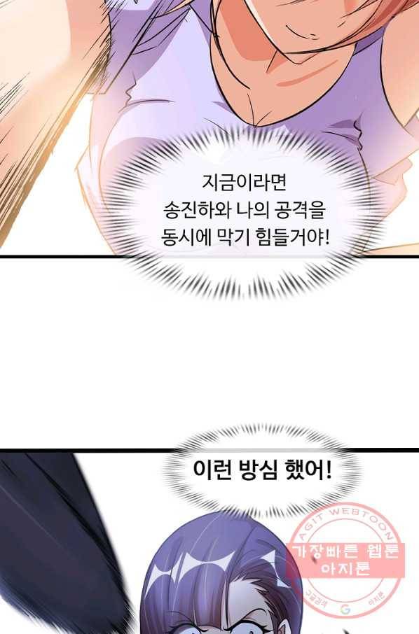 천하무적 임훈 68화 7