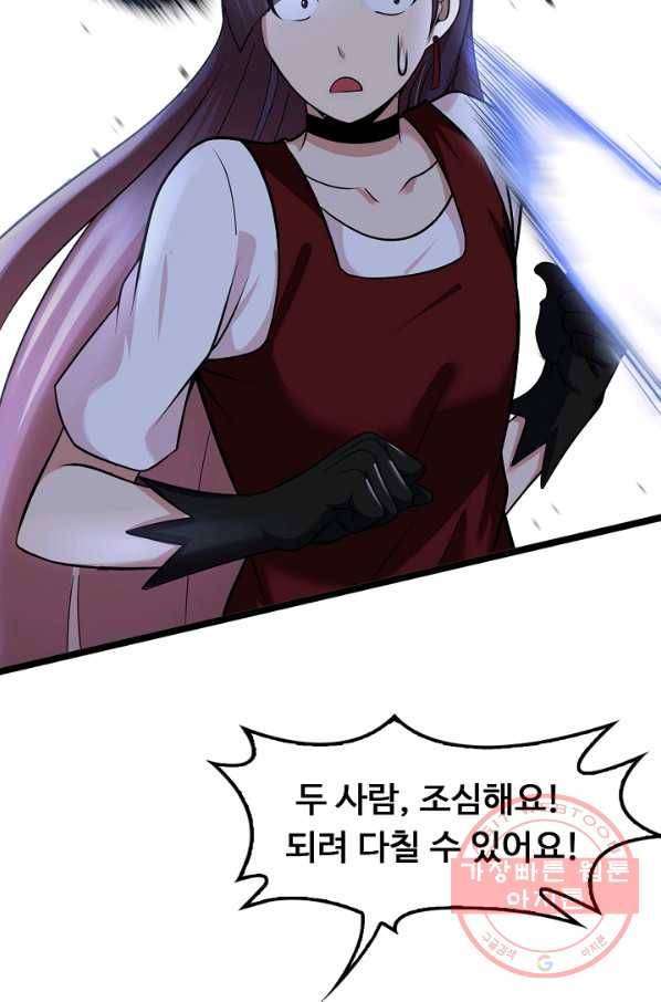 천하무적 임훈 68화 8